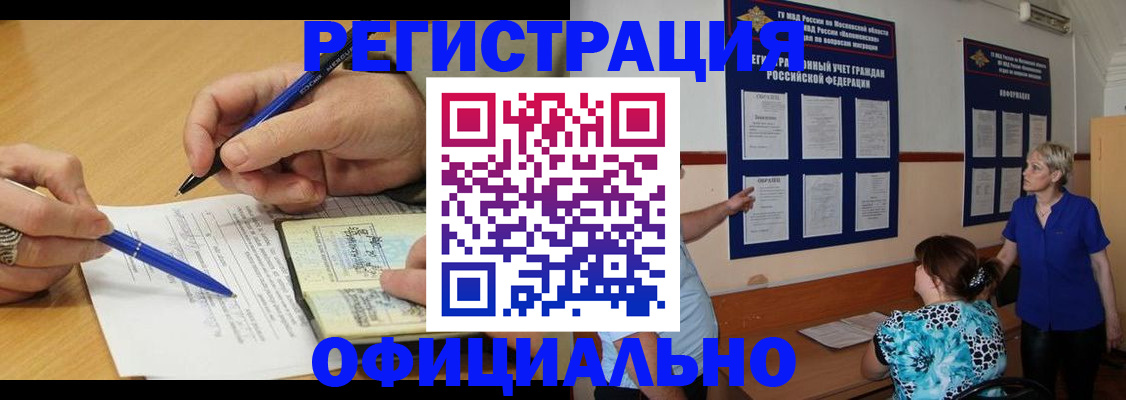 временная регистрация собственник в Тайшете
