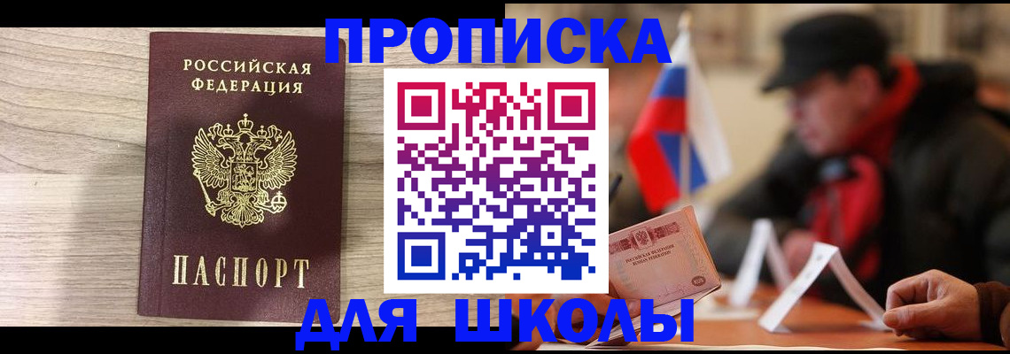 прописка гарантия в Тайшете