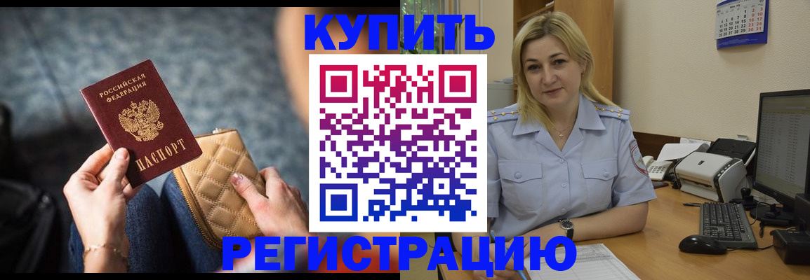 миграционный учет в Тайшете