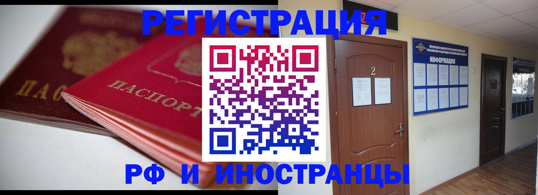 прописка гарантия в Тайшете