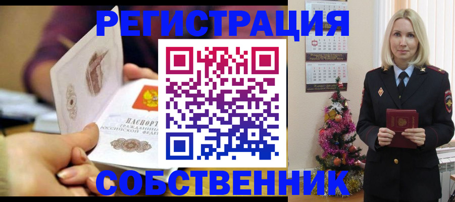 прописка иностранных граждан в Тайшете
